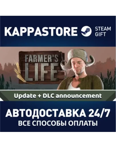 Farmer's Life Steam Gift Россия