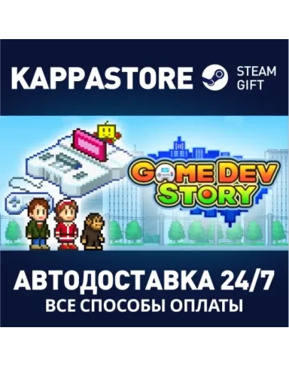 Game Dev Story Steam Gift Россия