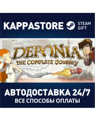 Deponia: The Complete Journey Steam Gift Россия
