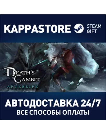 Death's Gambit: Afterlife Steam Gift Россия