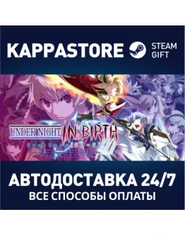 UNDER NIGHT IN-BIRTH ExeLatecl-r Steam Gift Россия