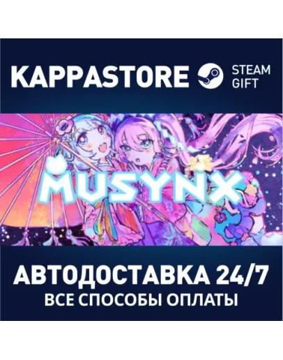 MUSYNX Steam Gift Россия