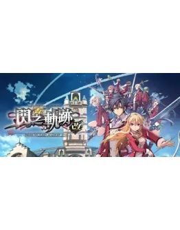 The Legend of Heroes: Sen no Kiseki I KAI -Thors Milita
