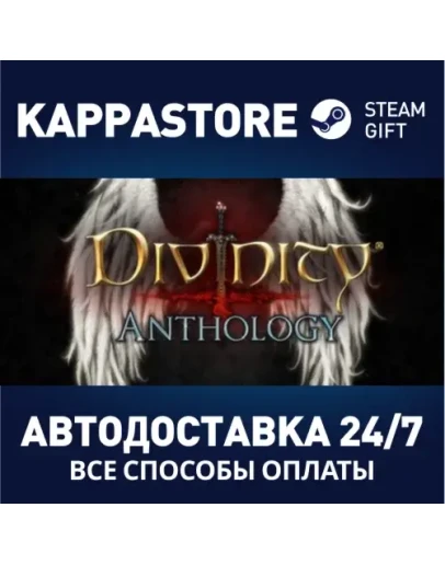 Divinity Anthology Steam Gift Россия