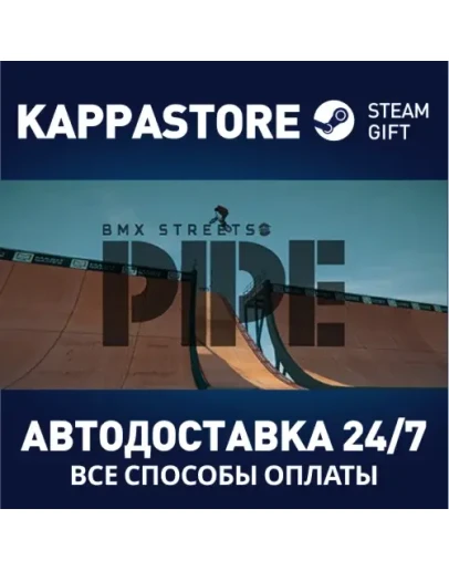 PIPE by BMX Streets Steam Gift Россия