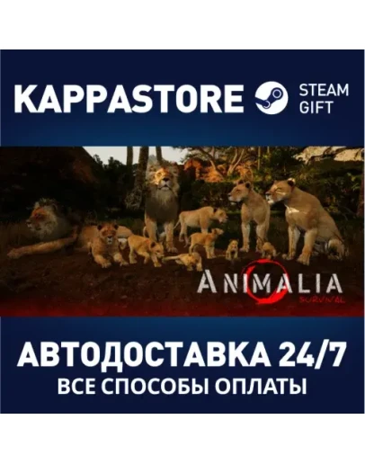 Animalia Survival Steam Gift Россия