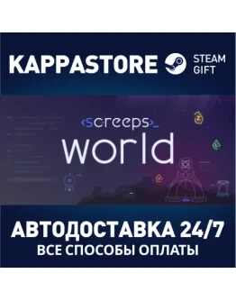 Screeps: World Steam Gift Россия