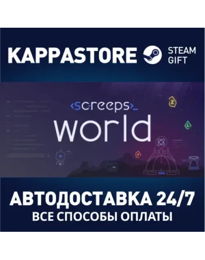 Screeps: World Steam Gift Россия