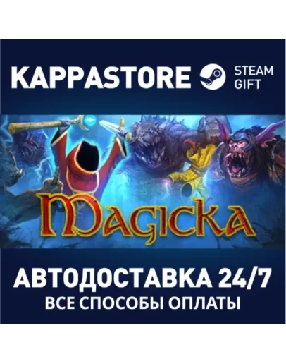 Magicka Steam Gift Россия