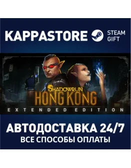 Shadowrun: Hong Kong - Extended Edition Deluxe Steam