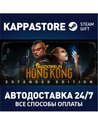 Shadowrun: Hong Kong - Extended Edition Deluxe Steam Shadowrun: Hong Kong - Extended Edition Deluxe Steam