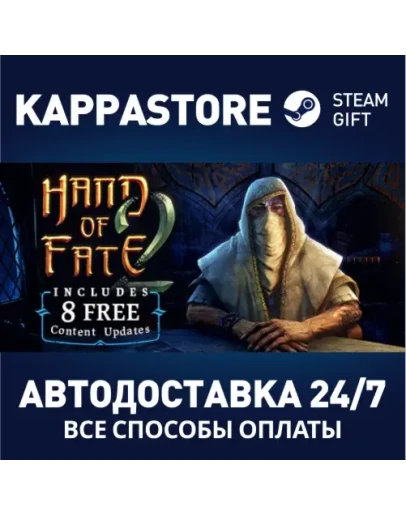 Hand of Fate 2 Steam Gift Россия