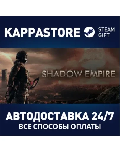 Shadow Empire Steam Gift Россия