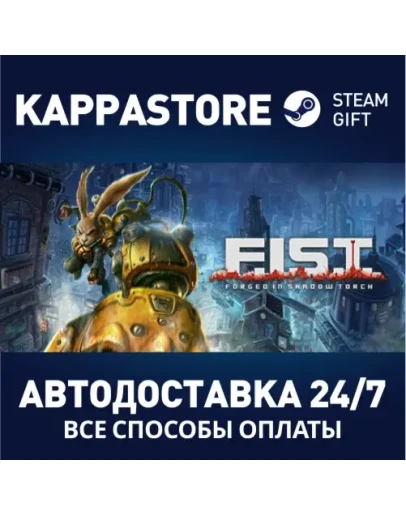 F.I.S.T.: Forged In Shadow Torch Steam Gift Россия