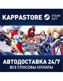 BLAZBLUE CROSS TAG BATTLE Basic Edition Steam Gift Ро