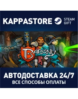 Barony Steam Gift Россия
