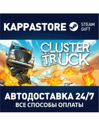 Clustertruck Steam Gift Россия