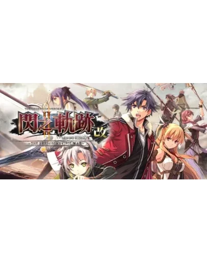 The Legend of Heroes: Sen no Kiseki II KAI -The Ereboni