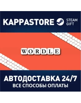 Wordle Steam Gift Россия