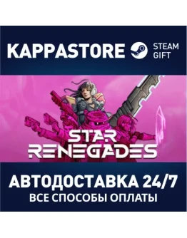 Star Renegades Steam Gift Россия