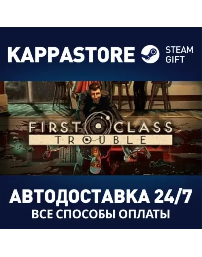 First Class Trouble Steam Gift Россия