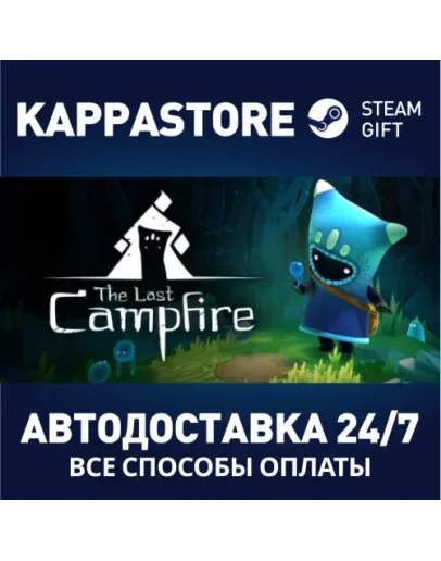 The Last Campfire Steam Gift Россия