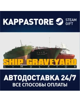 Ship Graveyard Simulator Steam Gift Россия