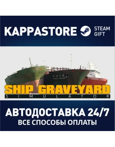 Ship Graveyard Simulator Steam Gift Россия