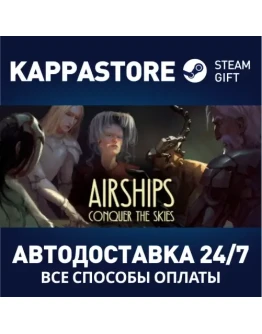 Airships: Conquer the Skies Steam Gift Россия