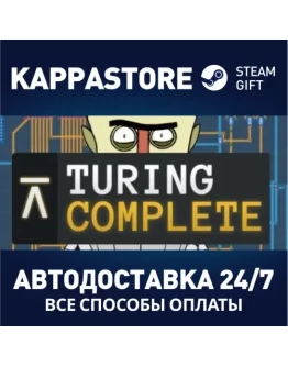 Turing Complete Steam Gift Россия