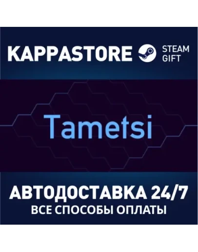 Tametsi Steam Gift Россия