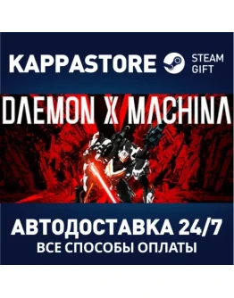 DAEMON X MACHINA Steam Gift Россия DAEMON X MACHINA Steam Gift Россия