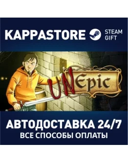 Unepic Steam Gift Россия