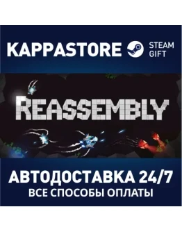 Reassembly Steam Gift Россия