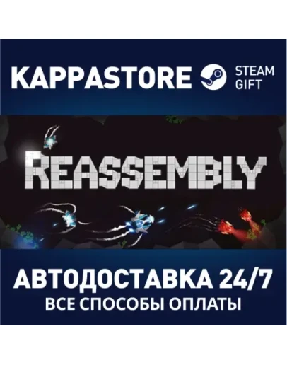 Reassembly Steam Gift Россия