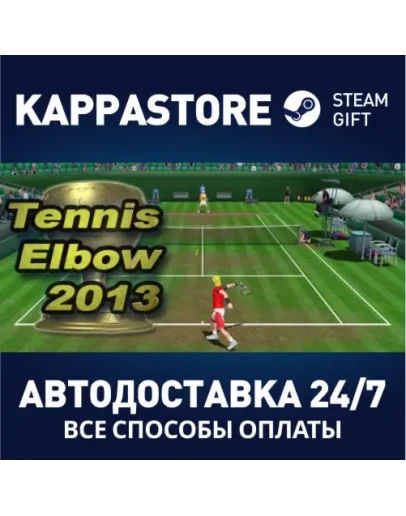Tennis Elbow 2013 Steam Gift Россия