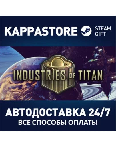 Industries of Titan Steam Gift Россия