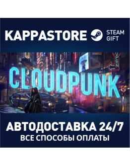 Cloudpunk Steam Gift Россия