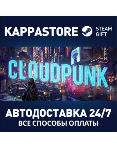 Cloudpunk Steam Gift Россия