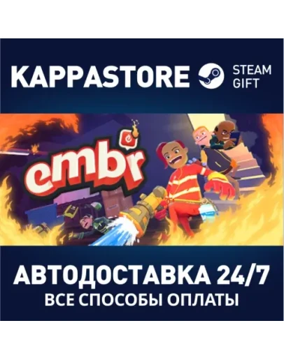 Embr Steam Gift Россия
