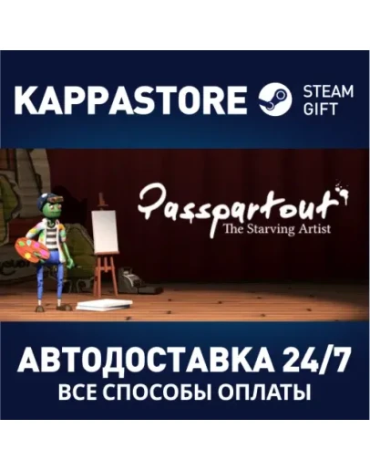 Passpartout Steam Gift Россия
