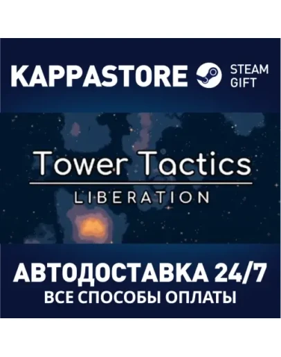 Tower Tactics: Liberation Steam Gift Россия