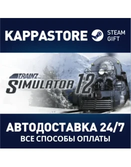 Trainz Simulator 12 Steam Gift Россия
