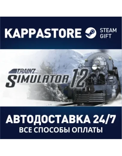 Trainz Simulator 12 Steam Gift Россия Trainz Simulator 12 Steam Gift Россия
