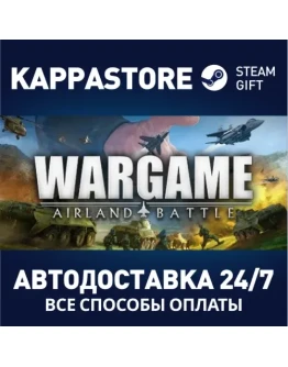 Wargame: Airland Battle Steam Gift Россия