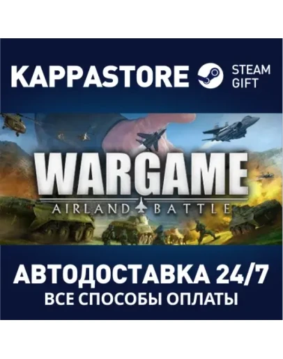 Wargame: Airland Battle Steam Gift Россия