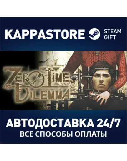 Zero Escape: Zero Time Dilemma Steam Gift Россия