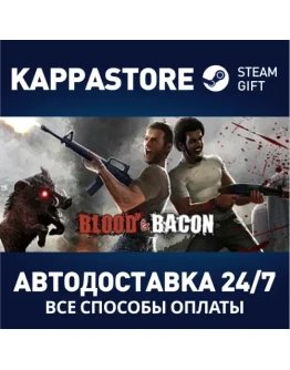 Blood and Bacon Steam Gift Россия