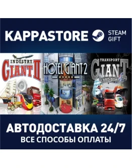 The Giants Game Pack Steam Gift Россия