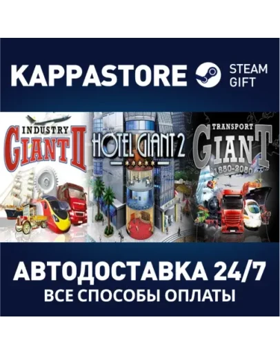 The Giants Game Pack Steam Gift Россия